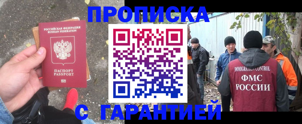 временная регистрация недорого в Великом Новгороде