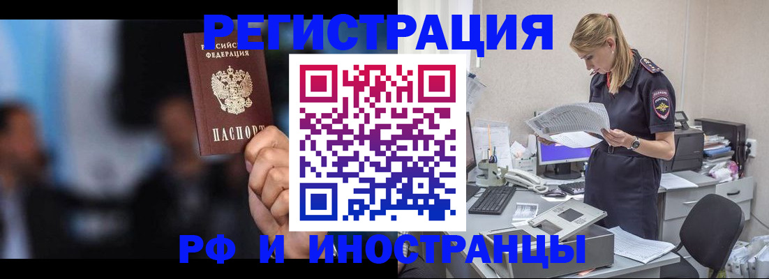 прописка ребенка в Великом Новгороде