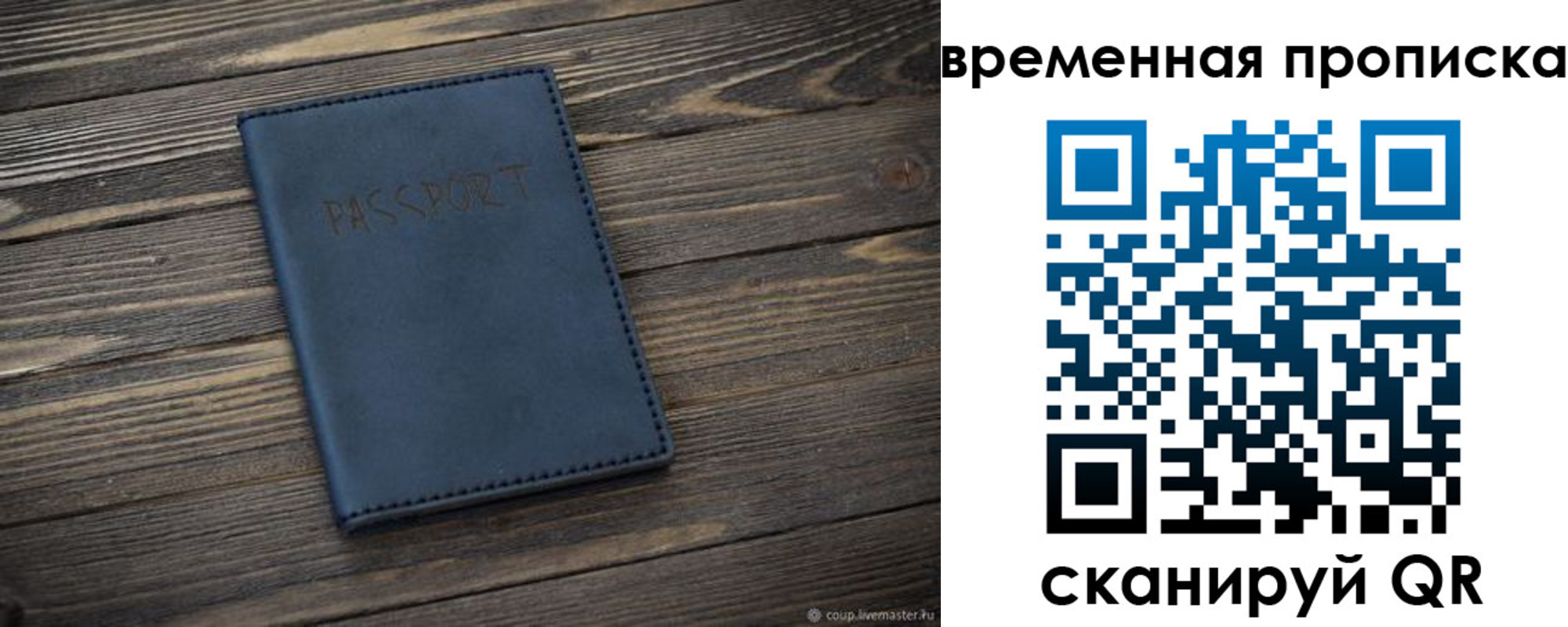 прописка гарантия в Великом Новгороде