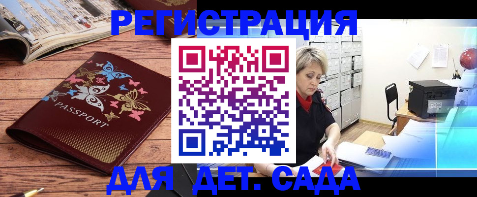 прописка для военкомата в Великом Новгороде