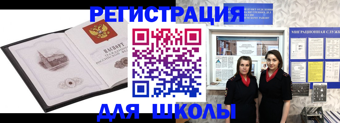 регистрация в Великом Новгороде