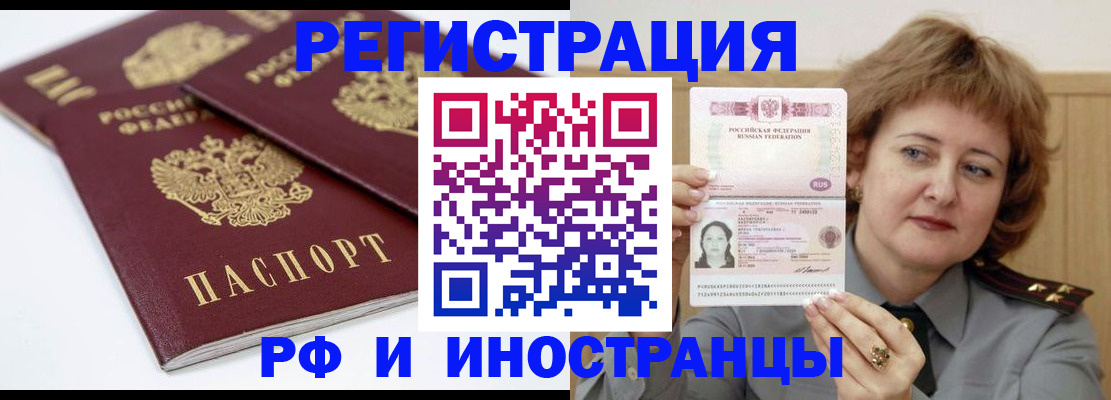 временная регистрация недорого в Великом Новгороде
