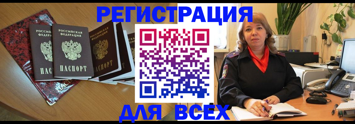 временная регистрация для всех в Великом Новгороде