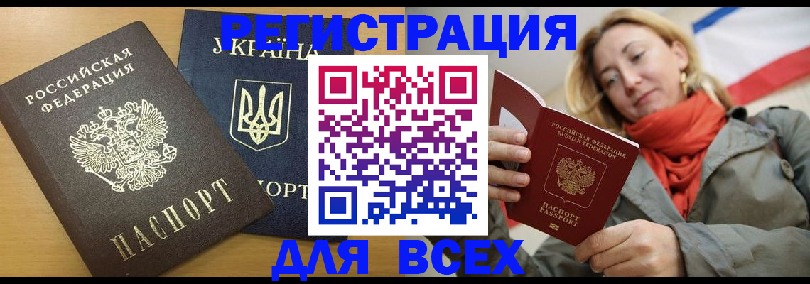 временная регистрация для школы в Великом Новгороде